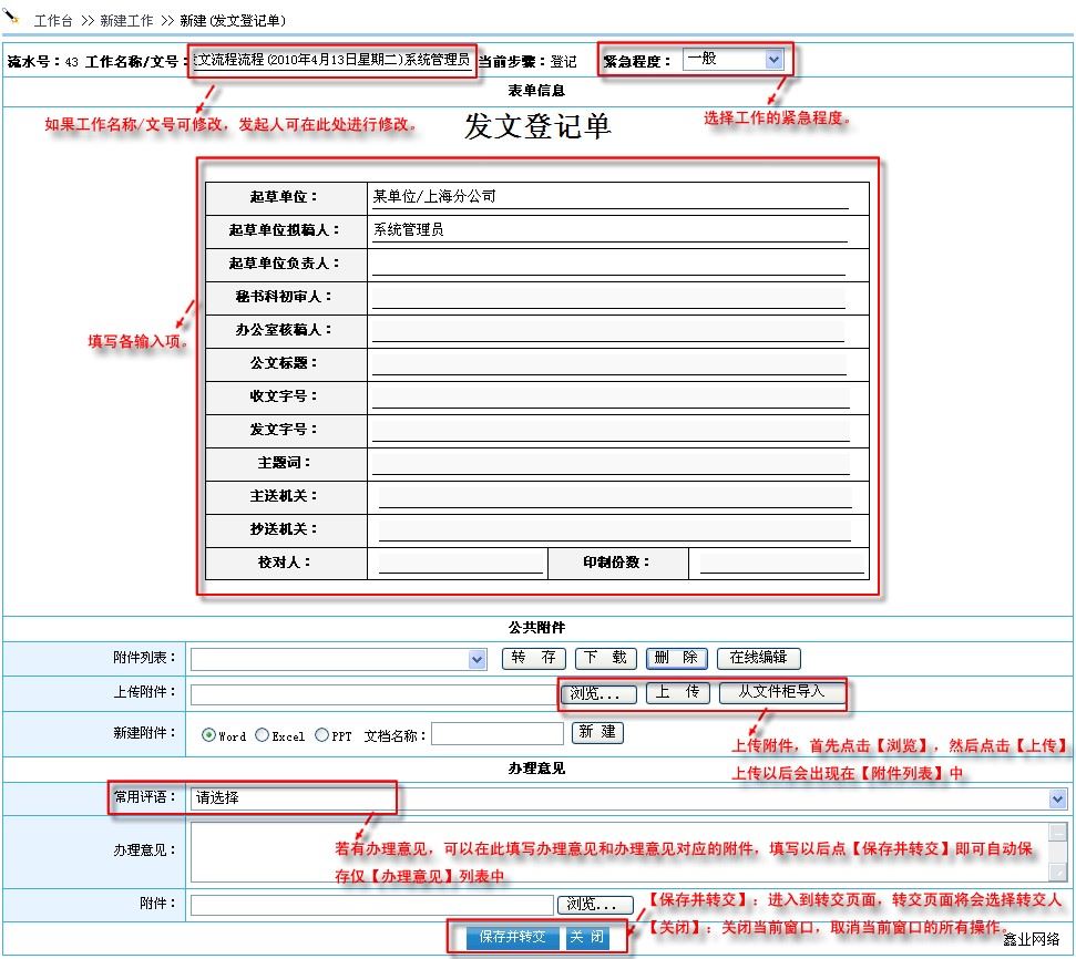 醫(yī)院辦公OA案例2.jpg