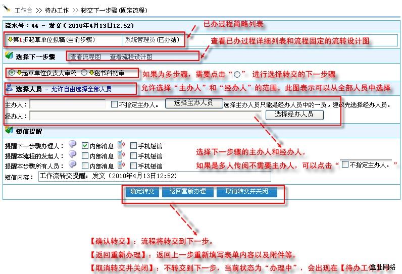 醫(yī)院辦公OA案例3.jpg